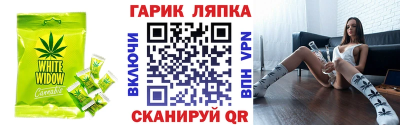 shop клад Арсеньев Печенье с ТГК конопля купить наркотик