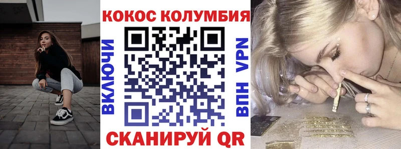 продажа наркотиков  Арсеньев  Кокаин Columbia 