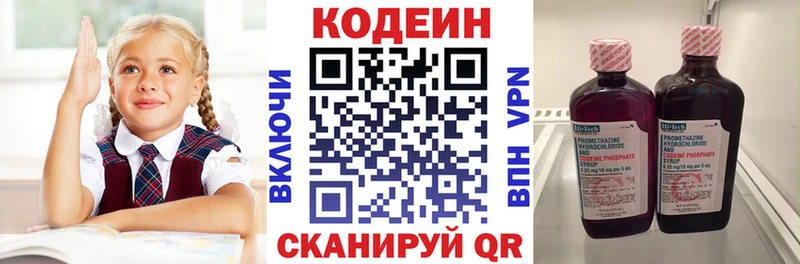 Кодеиновый сироп Lean напиток Lean (лин)  kraken как войти  Арсеньев  цена  