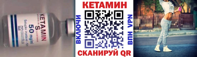 купить  цена  Арсеньев  ОМГ ОМГ рабочий сайт  Кетамин VHQ 